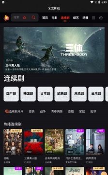 米爱影视