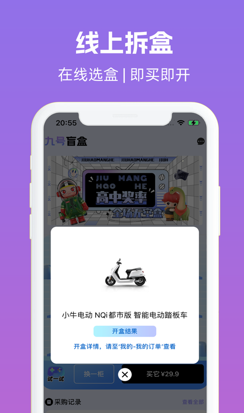 九号盒子