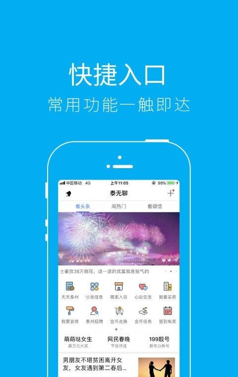 泰无聊