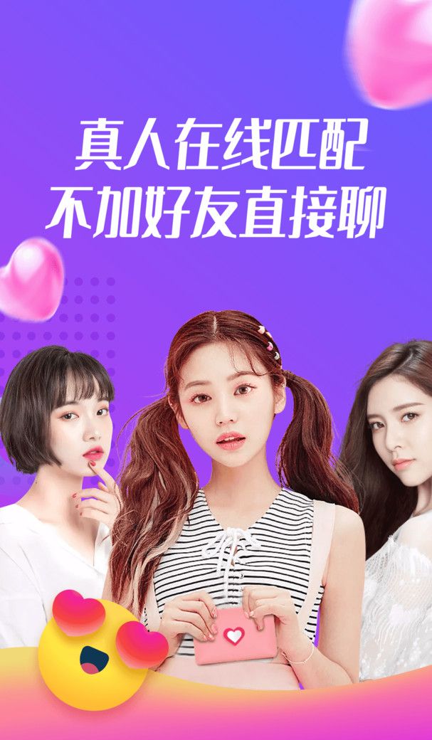 美蜜聊