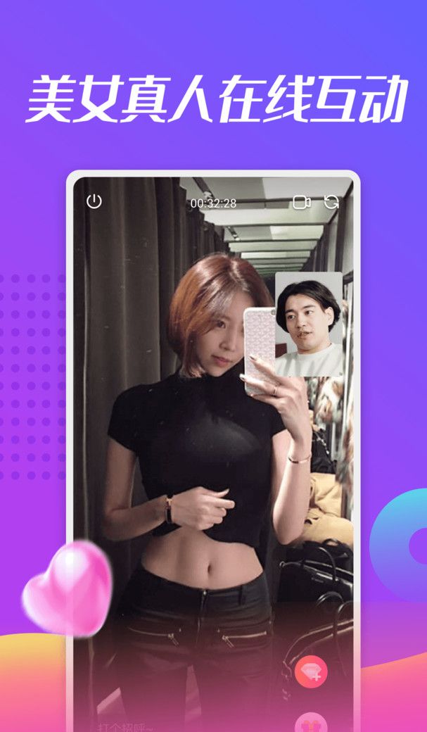 美蜜聊app
