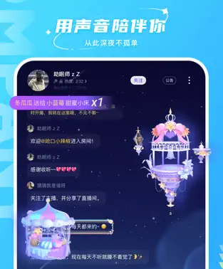 哈喽语音