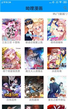 呦哩漫画