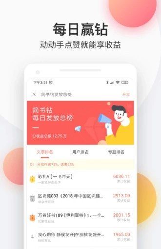 花倚小说app