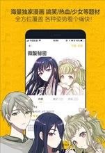 百炼成神6漫画