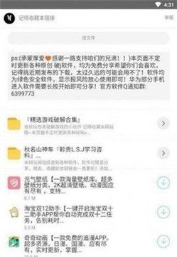 枭瀚软件合集