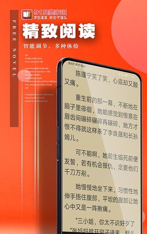 91小说