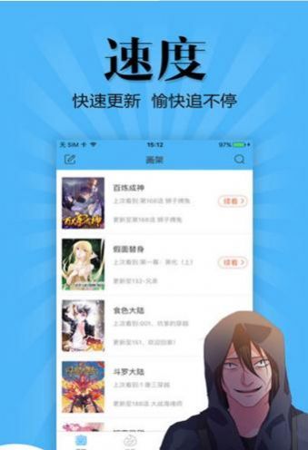 腐竹漫画