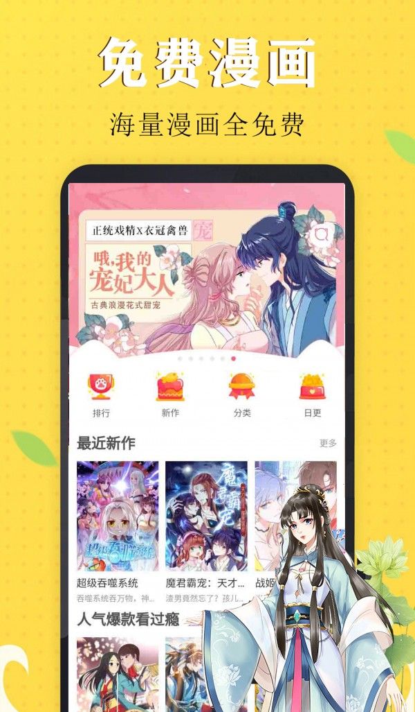 触触漫画