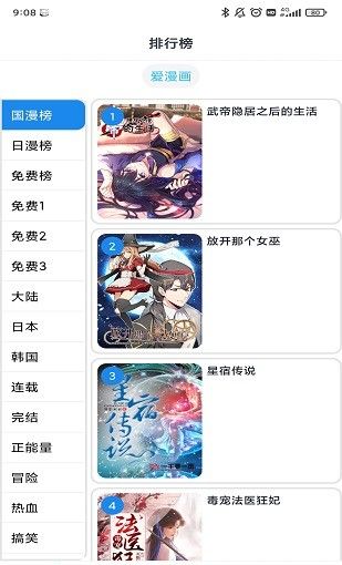 韬尘爱漫画