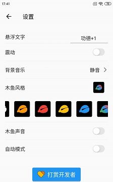 一个木鱼