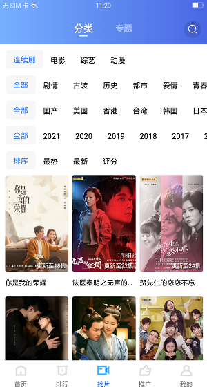 地瓜视频app官方下载最新版2024