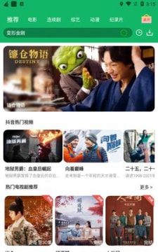 新想视频