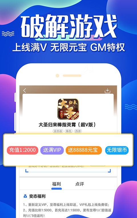 巴兔手游