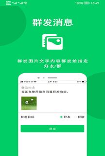 微商羽翼