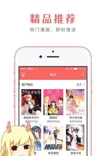 多多漫画