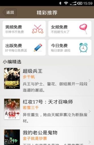 小鬼免费追书