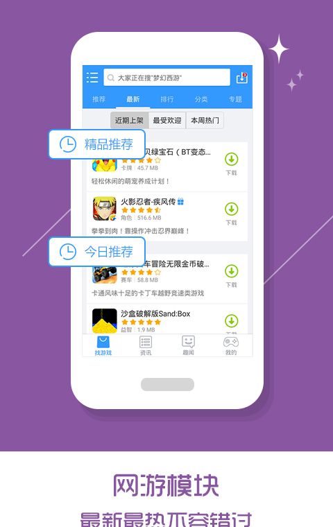 乐玩游戏