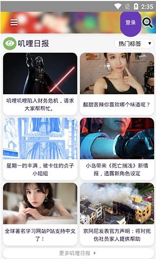 G站app下载官网版下载