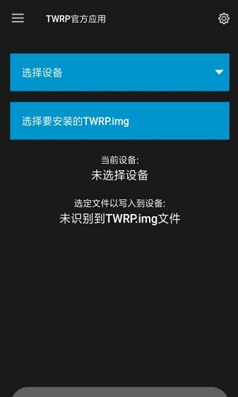twrp