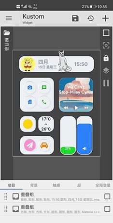 kwgt插件包