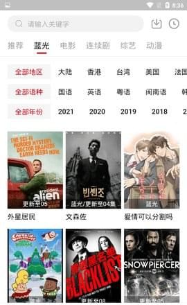 龙虾影视app