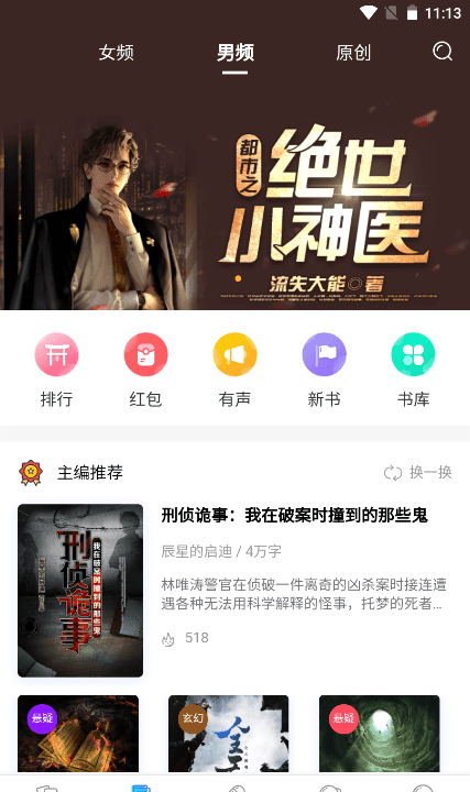 先森文学