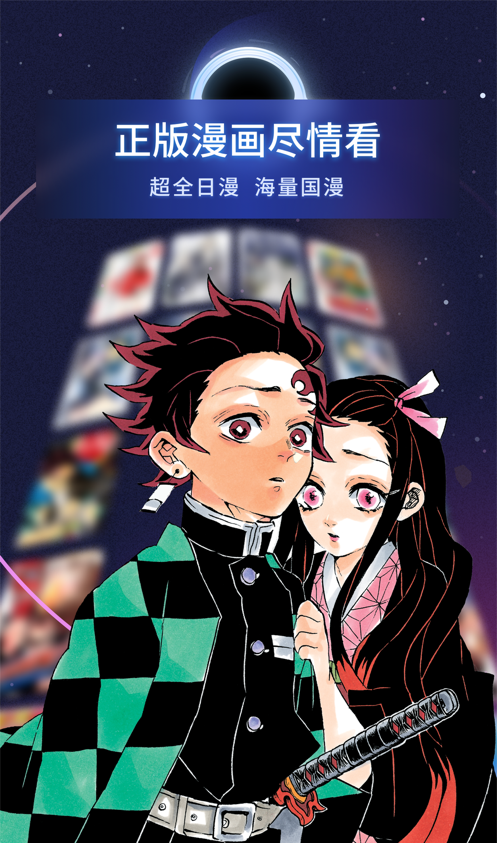 bilibili漫画