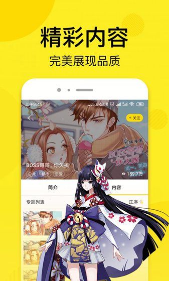 松柏漫画