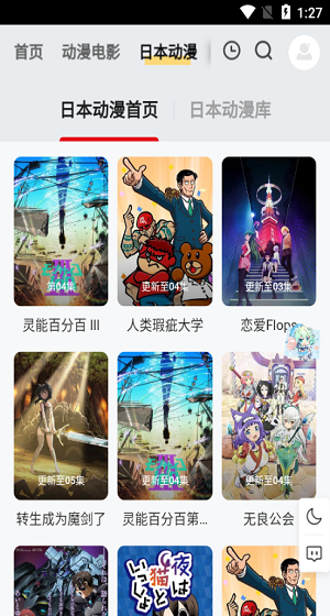 ppxdm动漫