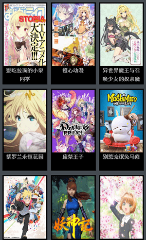 风车动漫(p)高清
