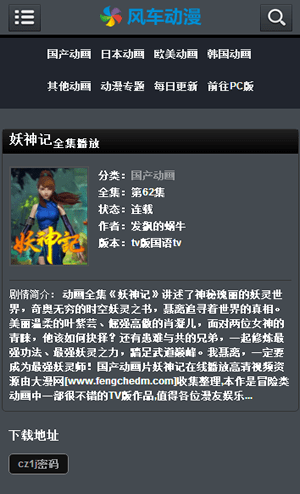 风车动漫网