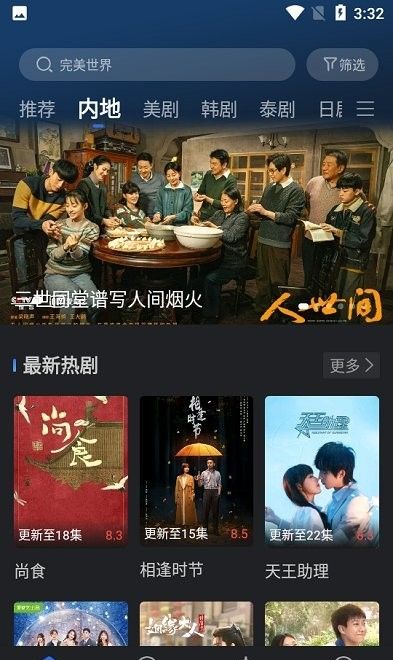 私人影院播放器