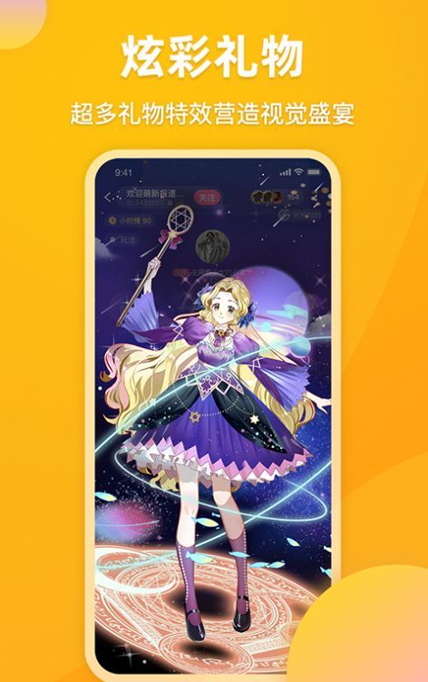 麋鹿语音