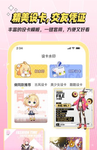 米仓