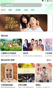 树懒追剧