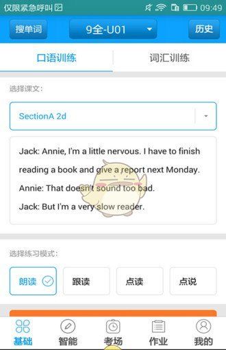外语通