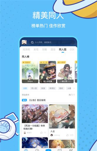星穹铁道助手