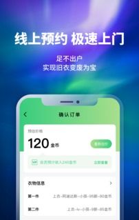 换吗
