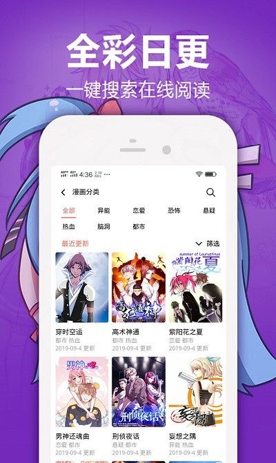 嘿嘿漫画