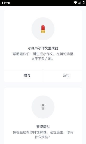 小红书小作文生成器