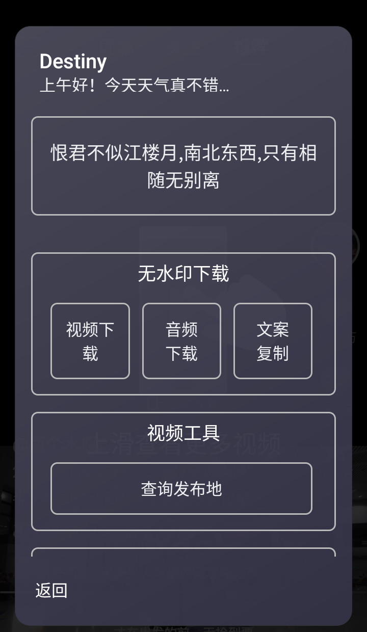 逗音小能手
