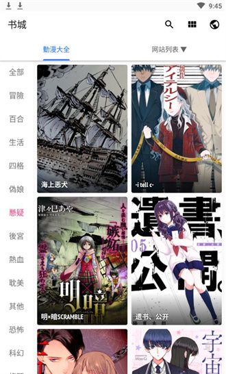 全是漫画app