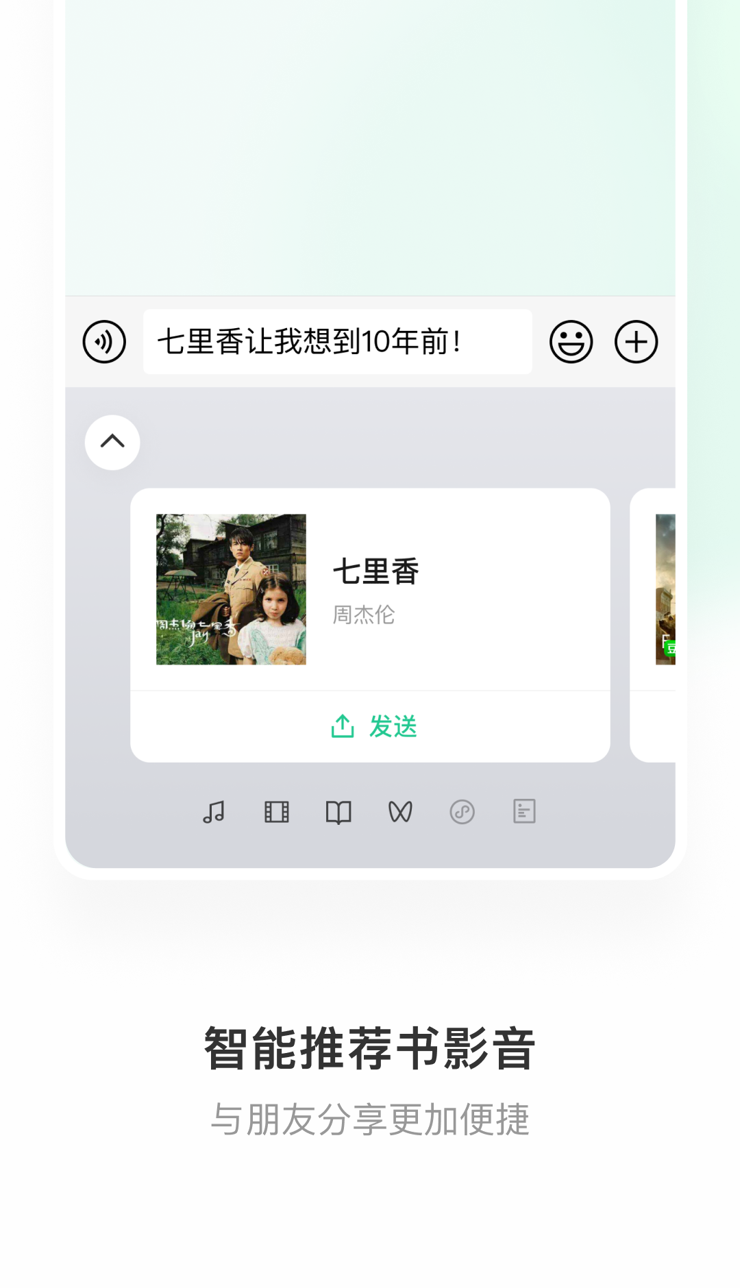 微信键盘输入法