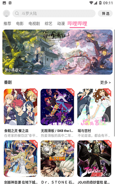 雷灵影视