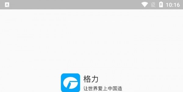 格力派工系统