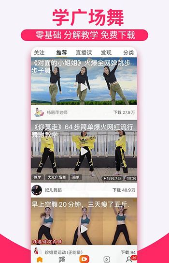 糖豆广场舞