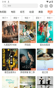 简单追剧