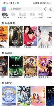 影视乐