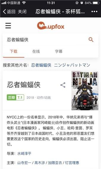 upfox茶杯狐官网在线,努力让电影变得简单